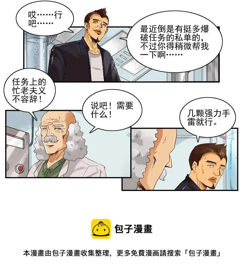 1397 炸伤 第5页