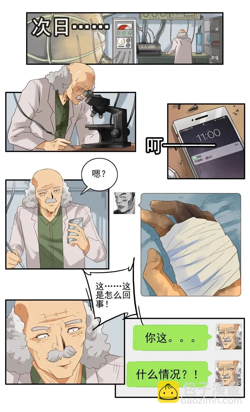 1397 炸伤 第8页