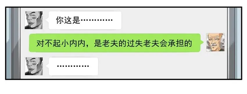 1397 炸伤 第10页