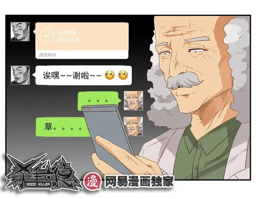 1397 炸伤 第11页
