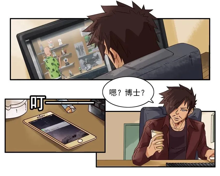 1398 酒后真言 第3页
