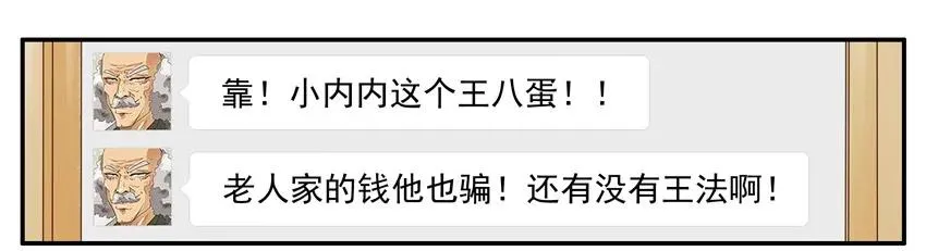 1398 酒后真言 第4页
