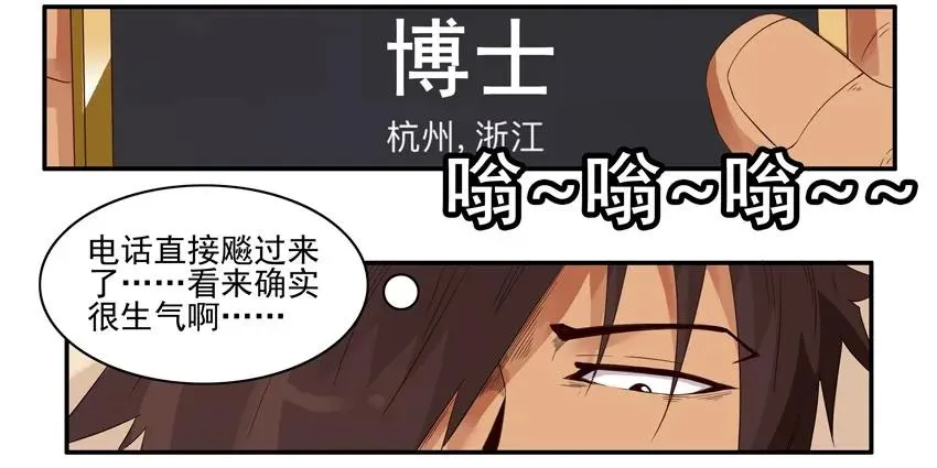 1398 酒后真言 第6页