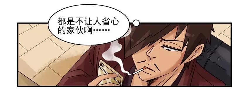 1398 酒后真言 第10页