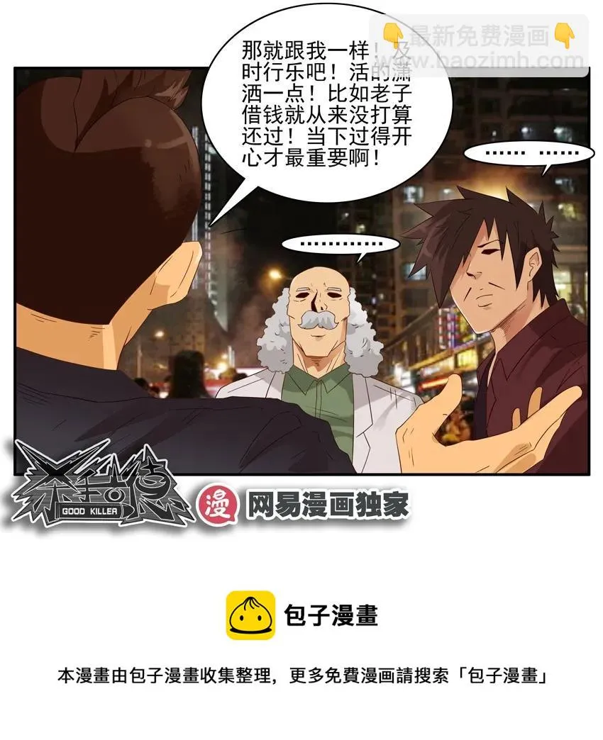 1398 酒后真言 第13页