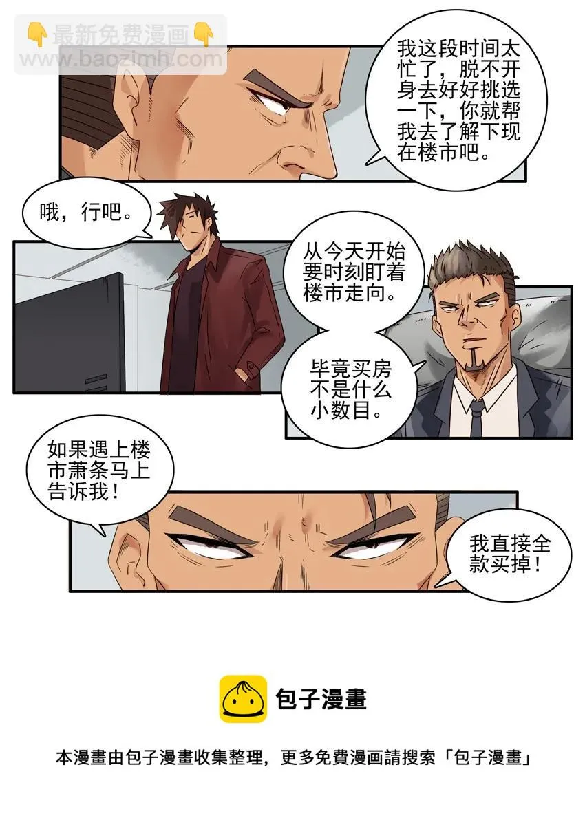 1399 底价 第5页