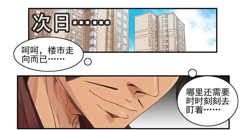 1399 底价 第8页