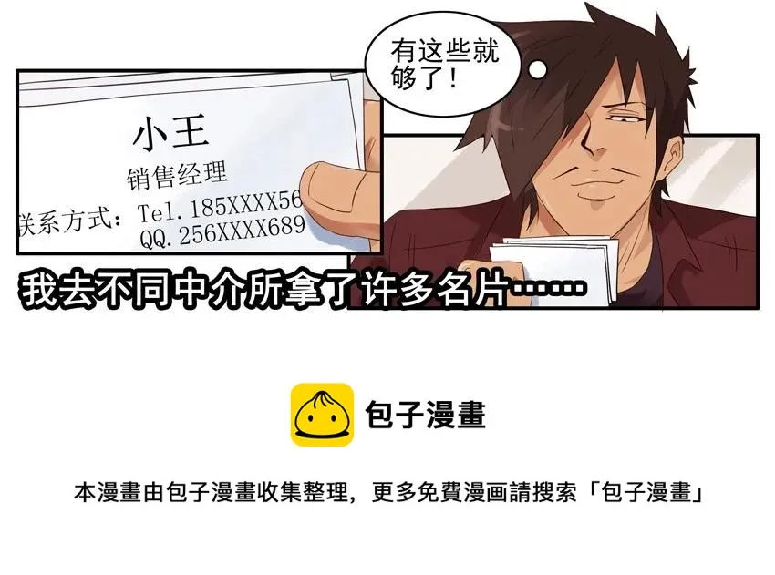 1399 底价 第9页