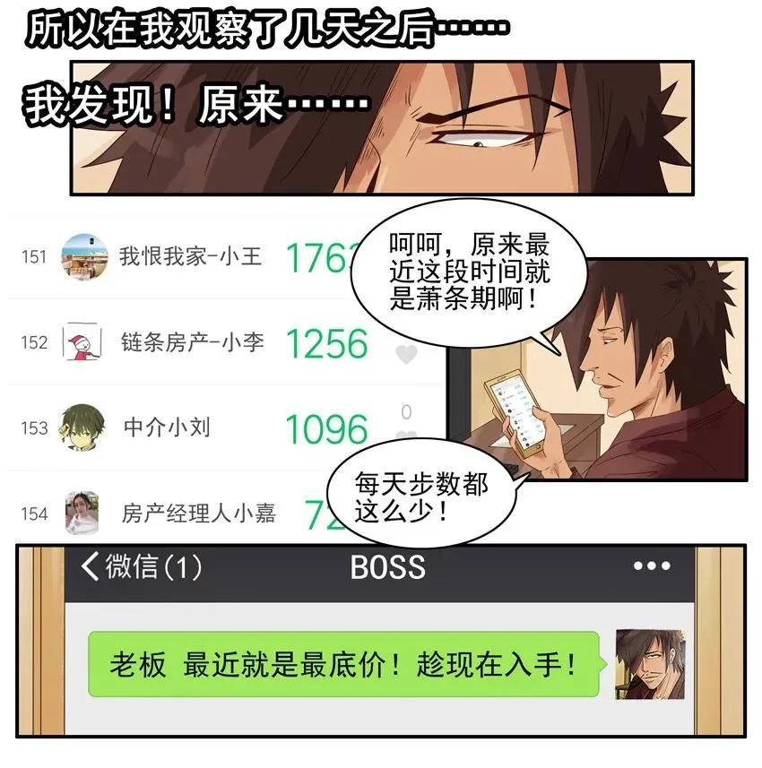 1399 底价 第11页