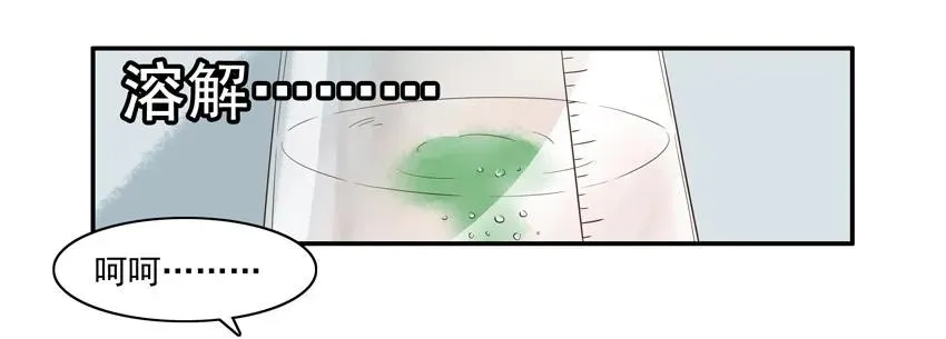 1401 动物本能 第3页
