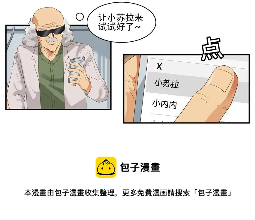 1401 动物本能 第5页