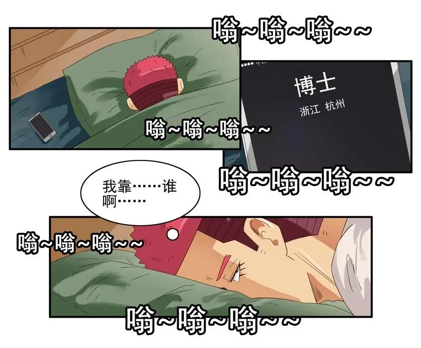 1401 动物本能 第7页