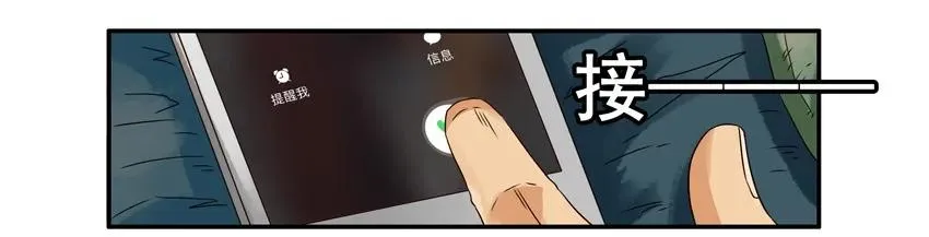 1401 动物本能 第8页