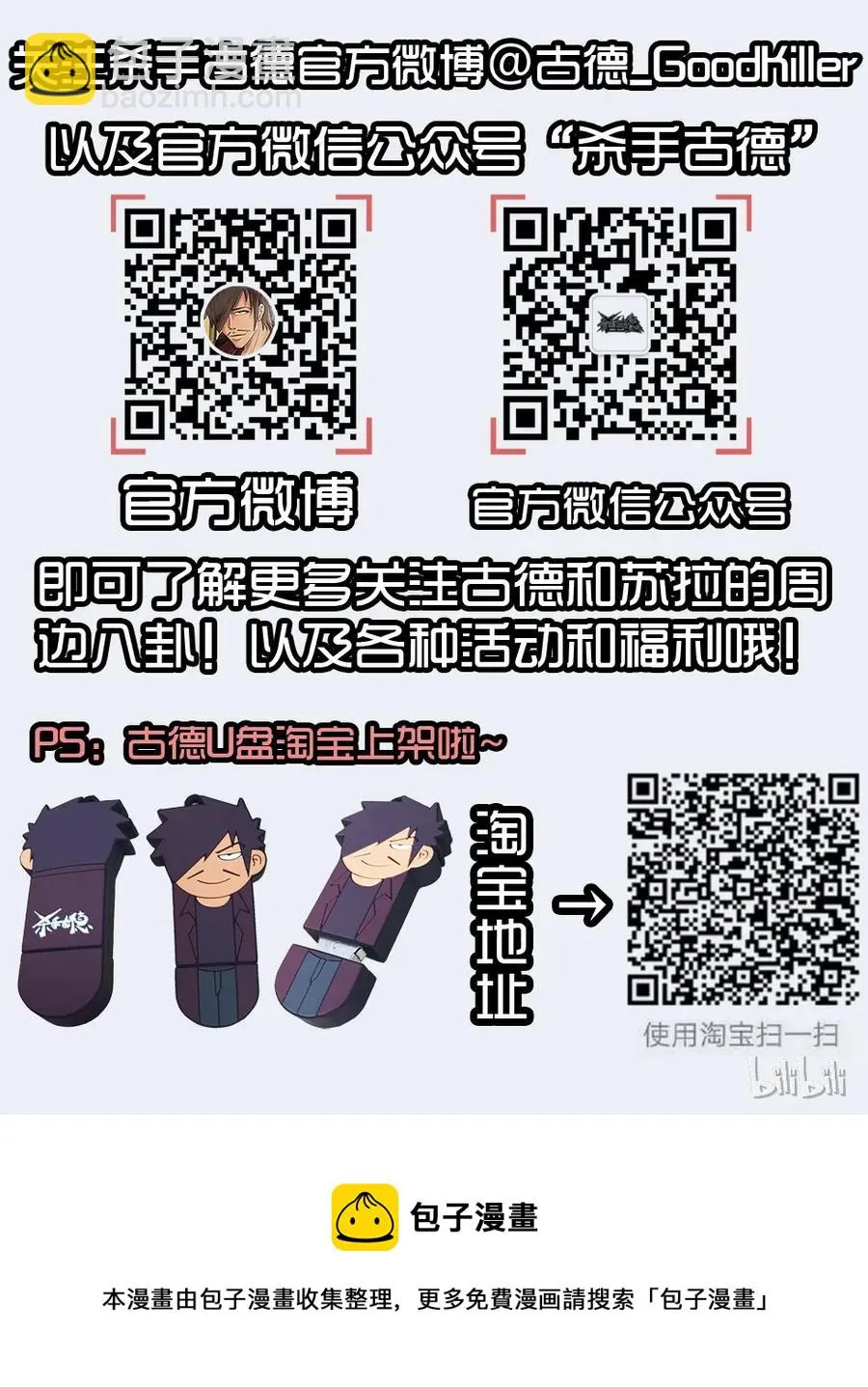 1401 动物本能 第16页