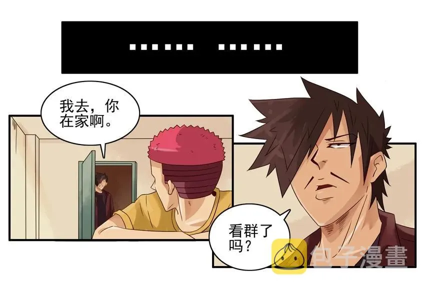 1403 乖乖女 第8页