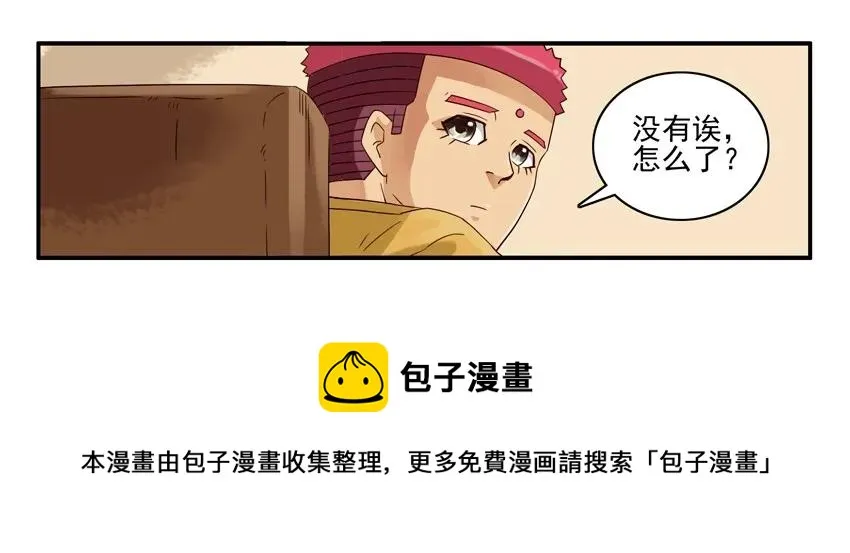 1403 乖乖女 第9页