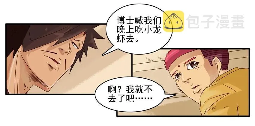 1403 乖乖女 第10页