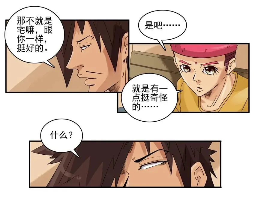 1403 乖乖女 第15页