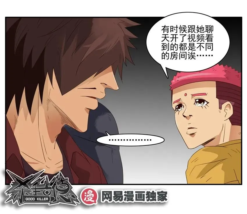 1403 乖乖女 第16页