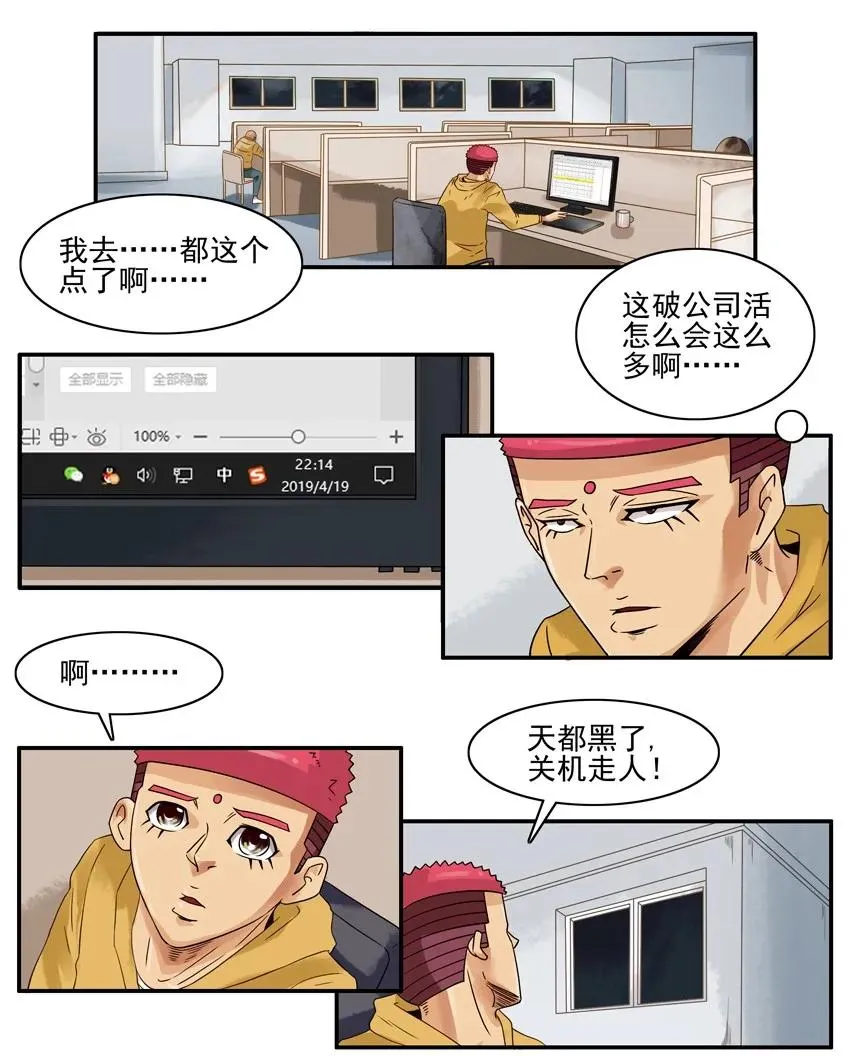 1404 病假 第3页