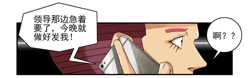 1404 病假 第8页
