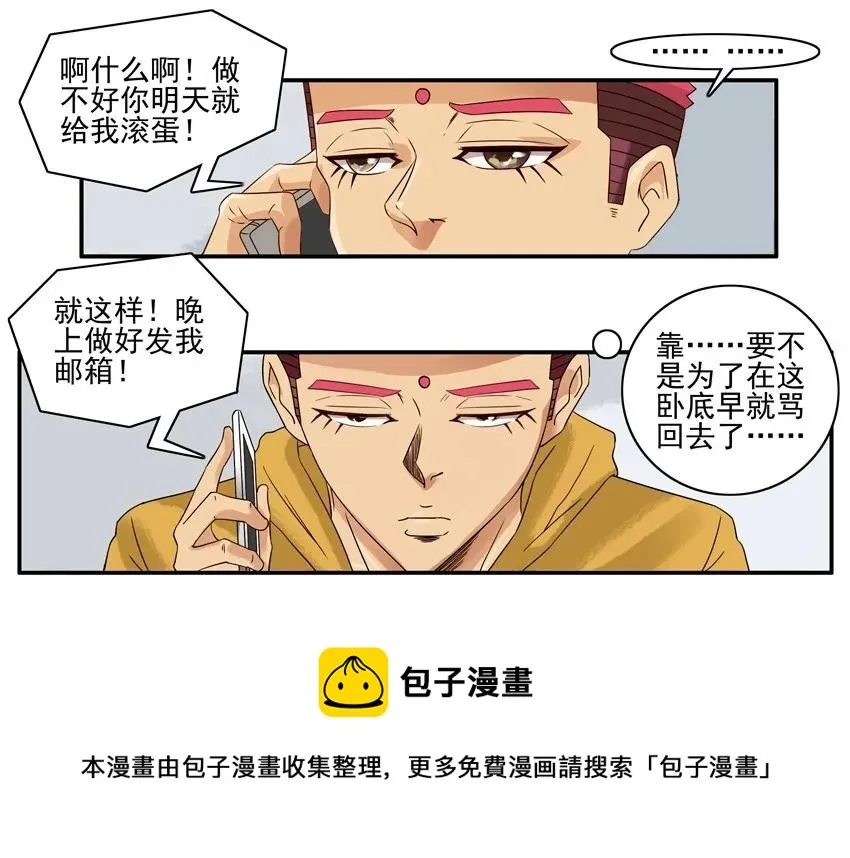 1404 病假 第9页