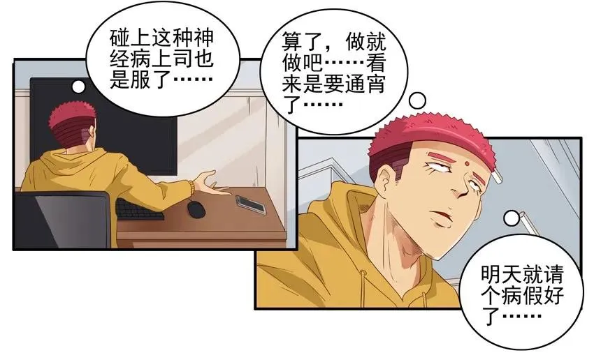 1404 病假 第10页