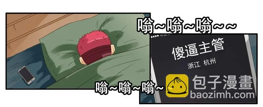 1404 病假 第12页