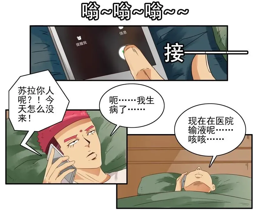 1404 病假 第14页