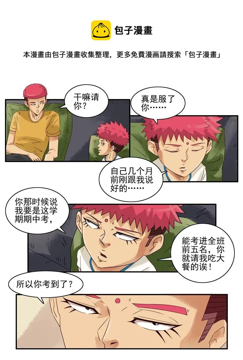 1406 营养成分 第5页
