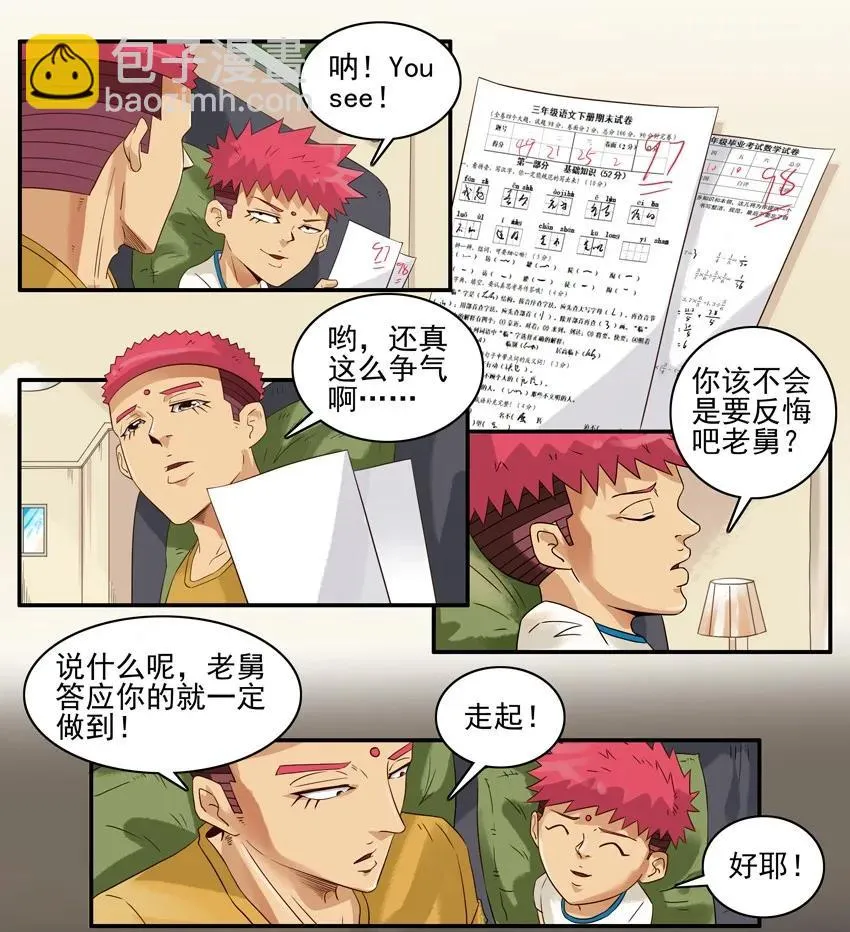 1406 营养成分 第6页