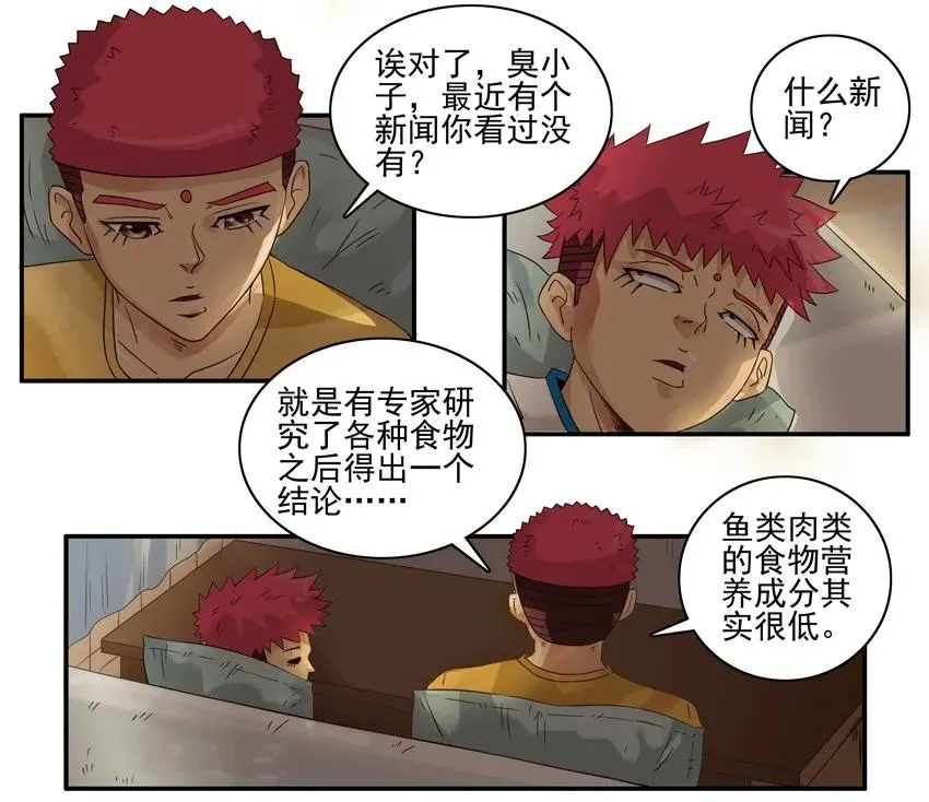 1406 营养成分 第8页