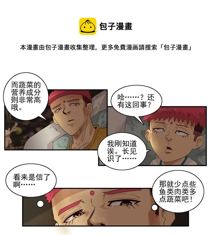 1406 营养成分 第9页