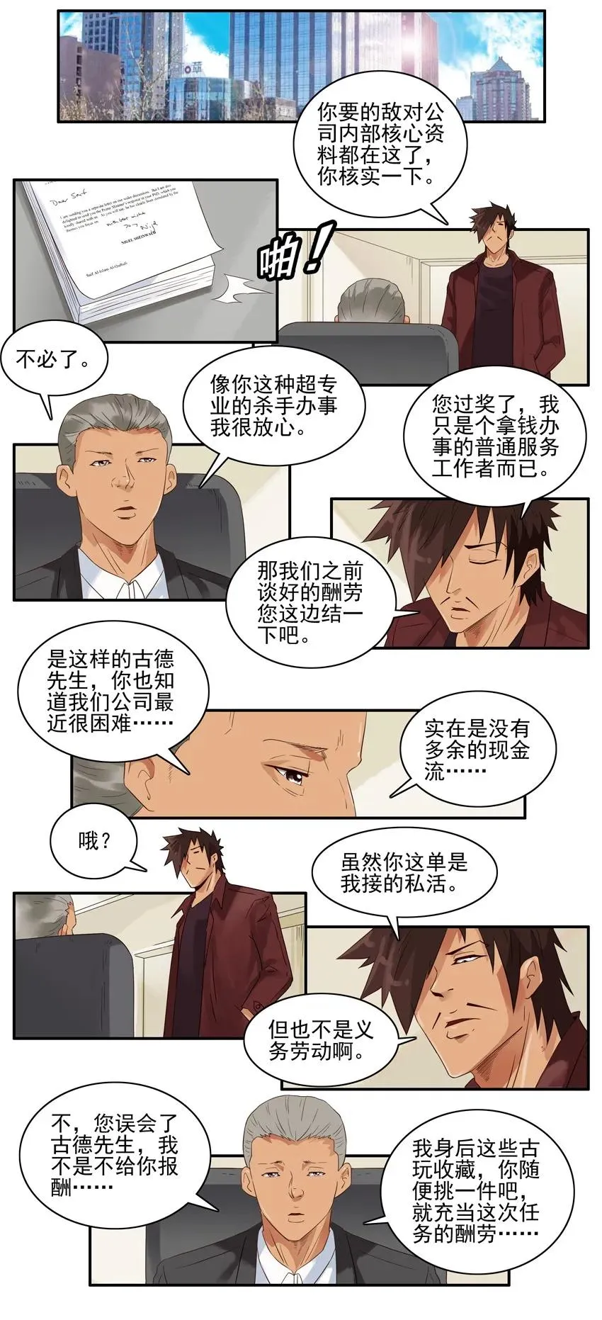 1405 古玩 第2页