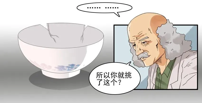 1405 古玩 第6页