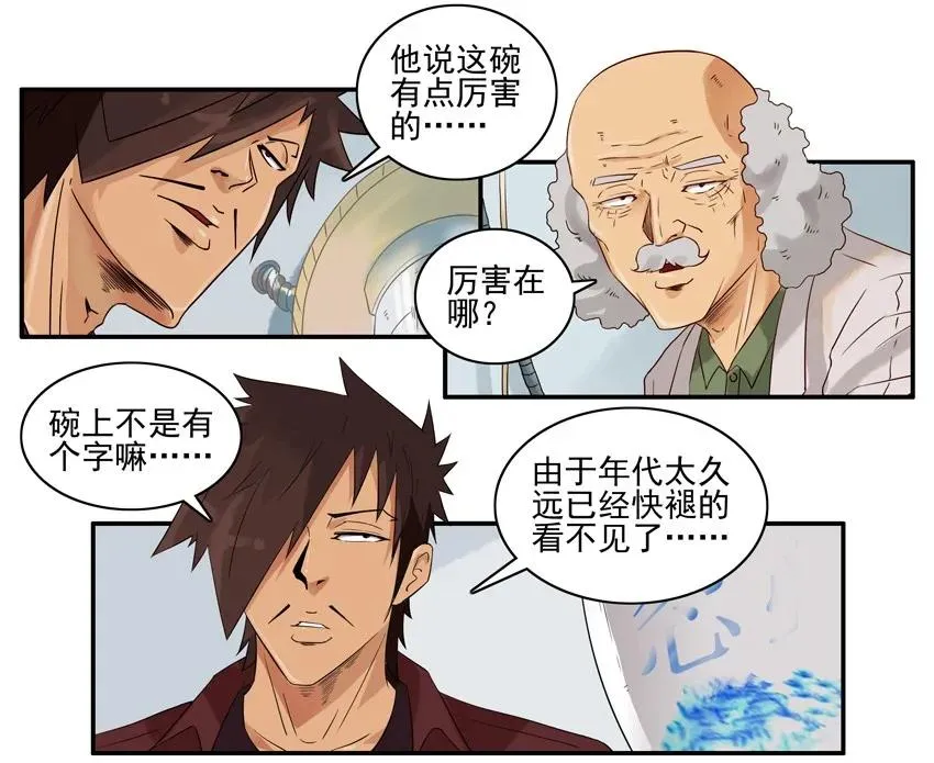 1405 古玩 第8页