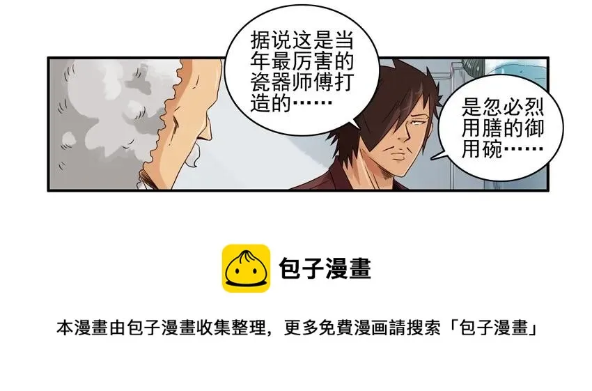 1405 古玩 第9页