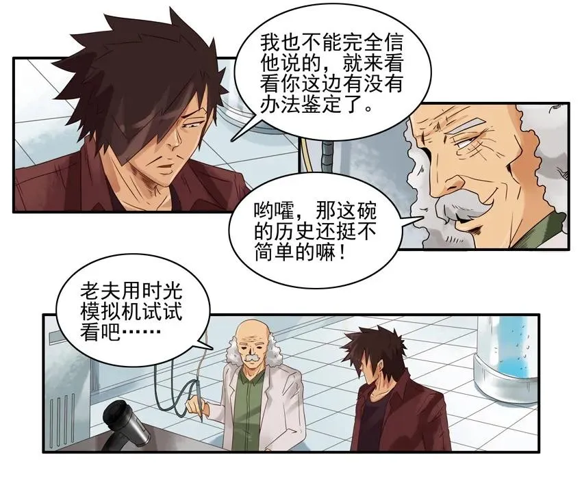 1405 古玩 第10页