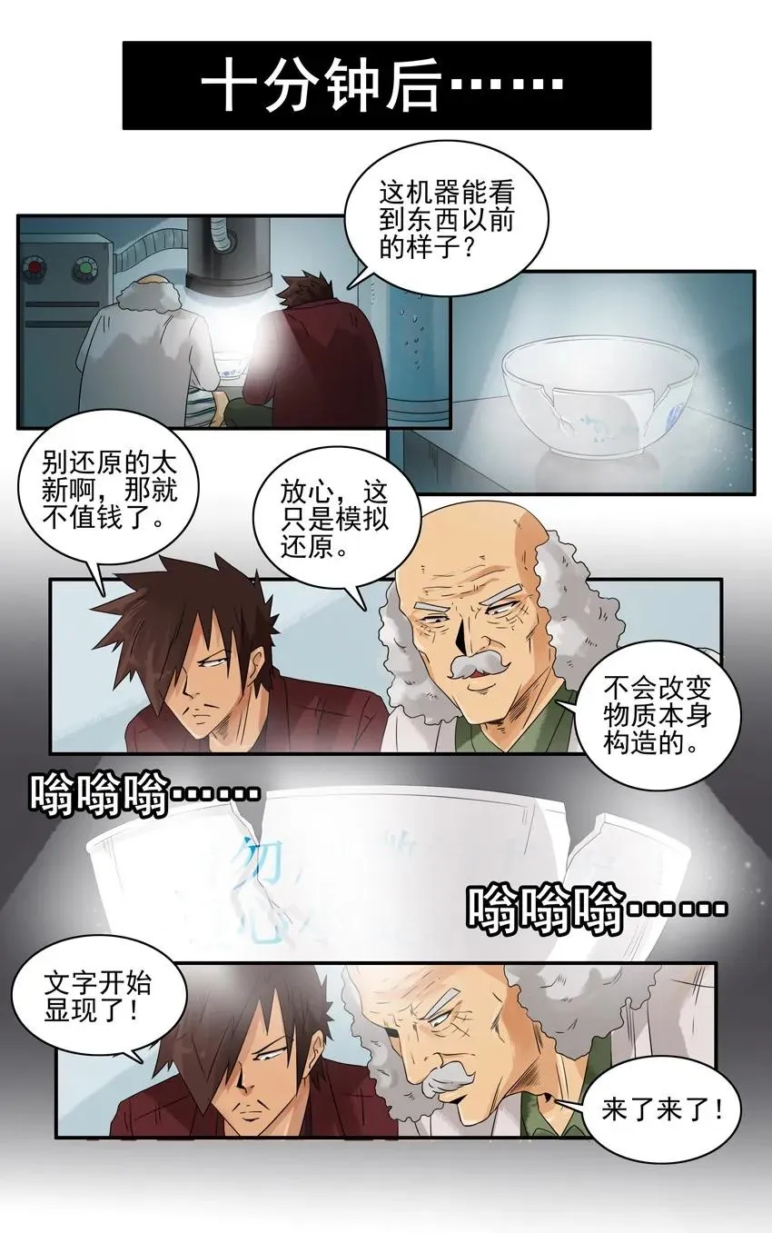 1405 古玩 第11页