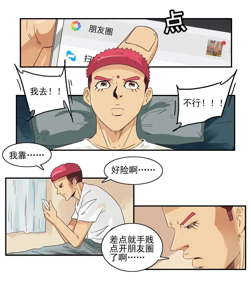 1409 剧透 第7页