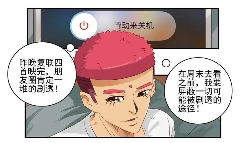 1409 剧透 第8页