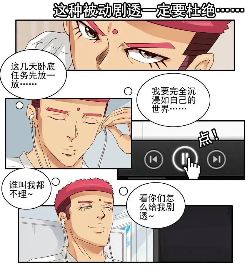 1409 剧透 第11页