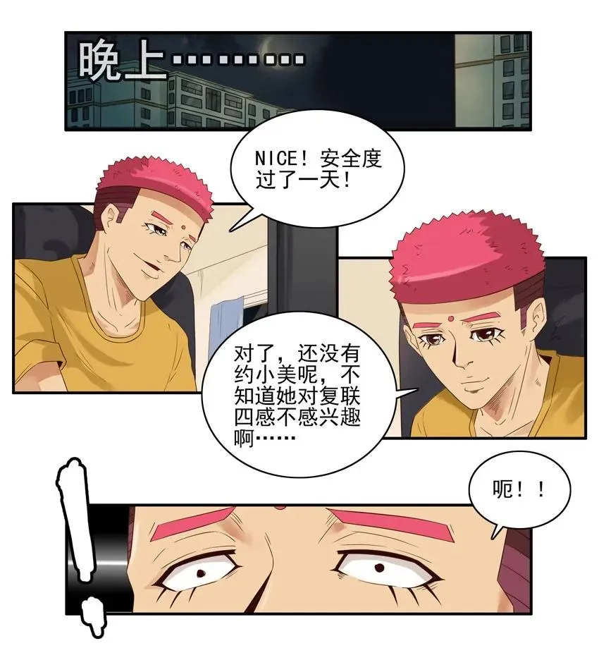 1409 剧透 第12页