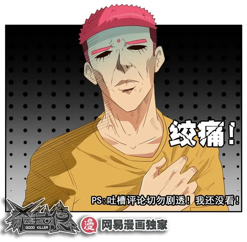 1409 剧透 第14页