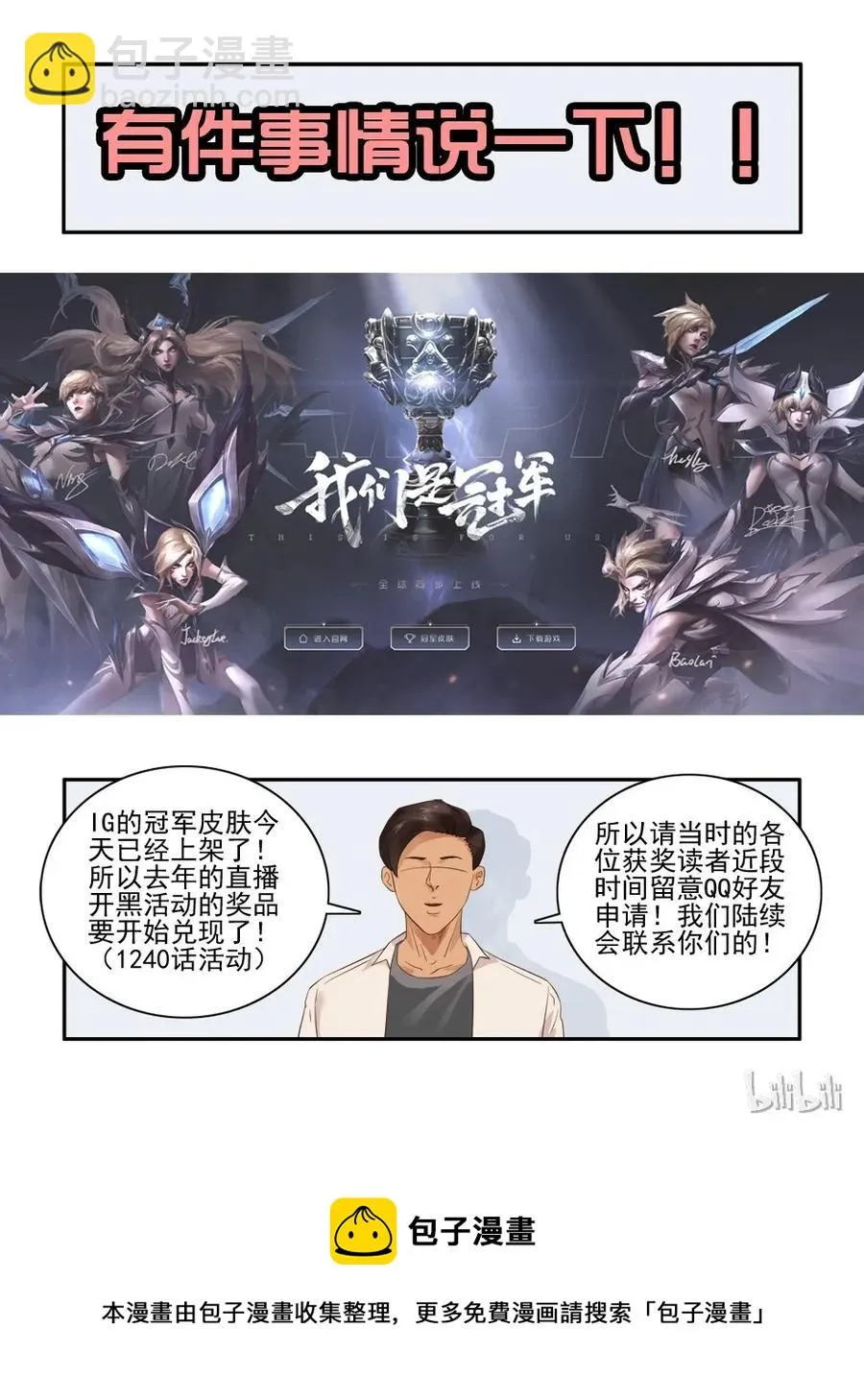 1409 剧透 第15页