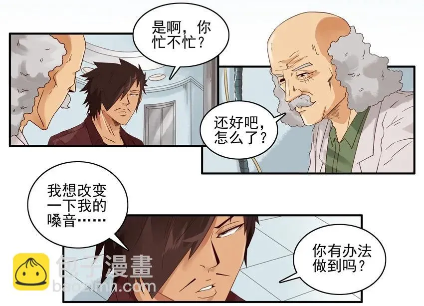 1408 声控 第3页