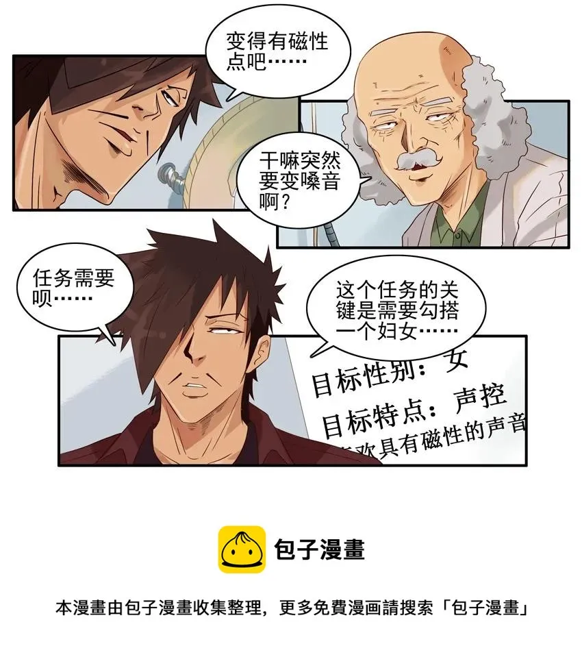 1408 声控 第5页