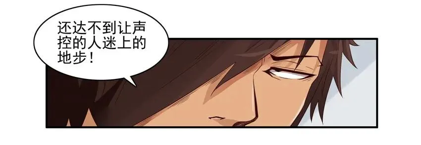 1408 声控 第7页