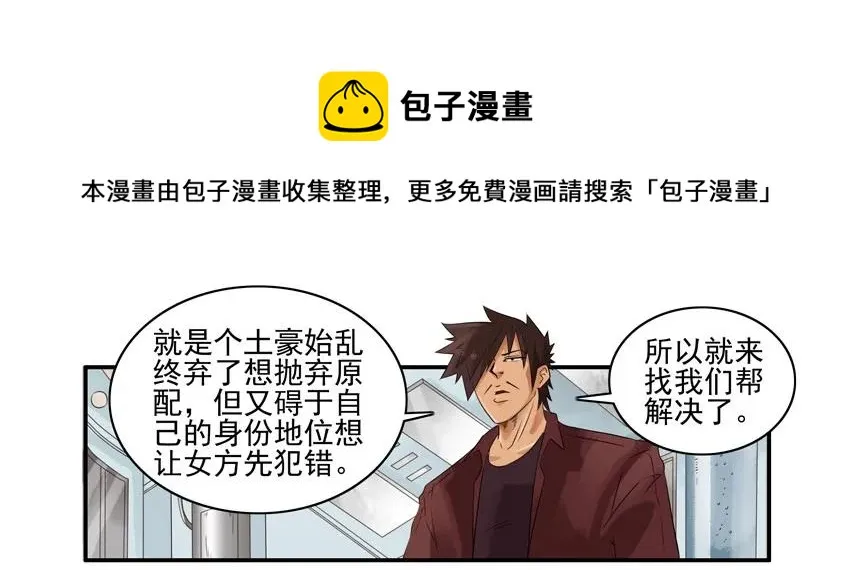 1408 声控 第9页