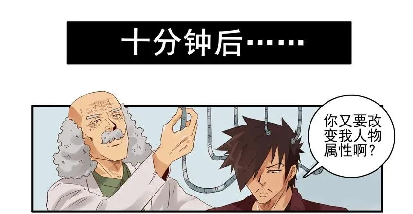 1408 声控 第11页